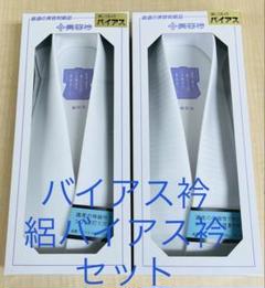 2025年最新】美容衿 装道の人気アイテム - メルカリ