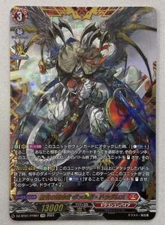 ヴァンガード 無双の運命者 ヴァルガドラグレス SEC スリーブ『無双の運命者ヴァルガ・ドラグレス(Vol.706)』70枚