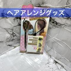 ヘアアレンジ くるりんぱ ハーフアップ ポニーテール 結婚式 入学式 アレンジ