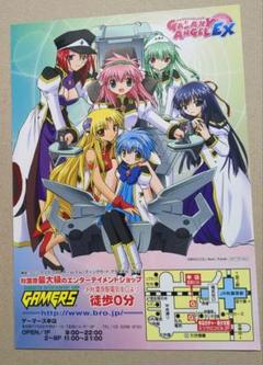 『ギャラクシーエンジェル』（Galaxy Angel）   販促非売品ポスター Yahoo!オークション - ポスター ギャラクシーエンジェル／Galaxy