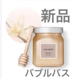 新品ローラメルシエ　シャワーバス　アンバーバニラ シャワーバスアンバーバニラ 300g(ローラメルシエ)の通販