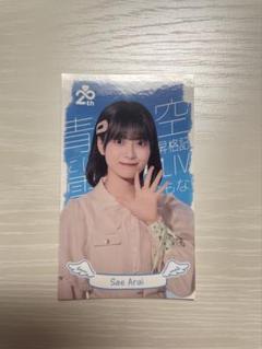 2025年最新】新井彩永の人気アイテム - メルカリ