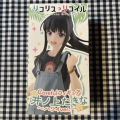 【リコリス・リコイル】 井ノ上たきな フィギュアのサムネイル