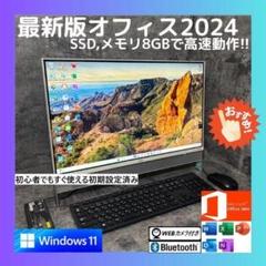 NJn2502N　初期設定済　最新オフィス2024ワード・エクセルすぐつかえますのサムネイル