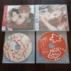 ★那悟なゆた★ラブミー・ラブマイドッグ★星とハリネズミ(未開封)★ドラマCD★