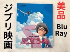 【美品】 風立ちぬ 特別版 BluRay 宮崎駿監督作品