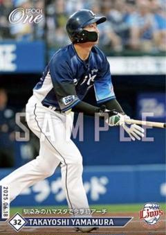 【山村崇嘉】馴染みのハマスタで今季初アーチ 埼玉西武ライオンズ エポックワン