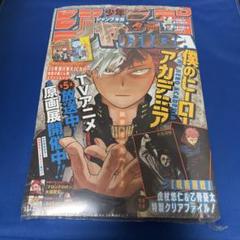 少年ジャンプ GIGA 2021 SPRING 付録付き 少年ジャンプ GIGA 2021 SPRING 付録付き