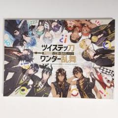 刀剣乱舞 同人誌の中古/未使用品 - メルカリ