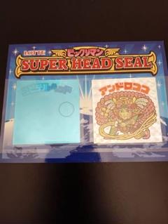 ビックリマン スーパーヘッドシール ホロ