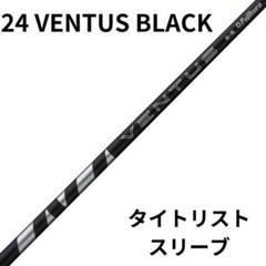 2025年最新】ventus black 7sの人気アイテム - メルカリ