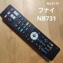 フナイ NB731のサムネイル