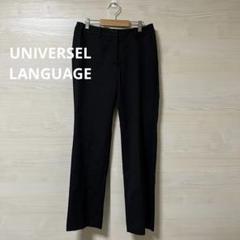 UNIVERSEL LANGUAGE★スラックス ストレート センタープレス