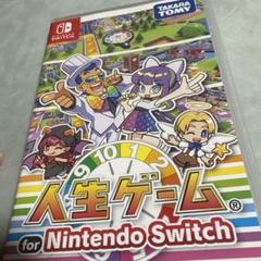 Nintendo Switch 人生ゲーム