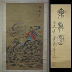 2022年最新】掛軸 泉 図の人気アイテム - メルカリ
