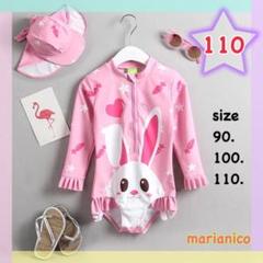 ⭐️人気商品Ⅳ⭐️ うさちゃんラッシュガード水着 110サイズ