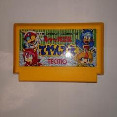 ファミコン てやんでえの中古 未使用品を探そう メルカリ