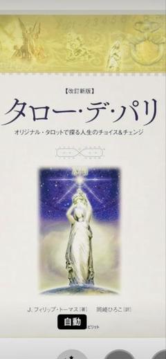 【2025年製 新品】 2025年最新】タローデパリの人気アイテム - メルカリ 語学・辞書・学習参考書