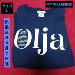 【ともさかりえさん着用】【洗える】Olja T ／ プリントTEE MY WEAKNESS(マイ ウィークネス)の【ともさかりえさん着用