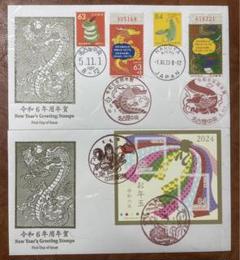 初日印2024年龍お年玉切手令和6年初日カバー4枚セット 2024年龍お年玉切手令和6年初日カバー三枚セット
