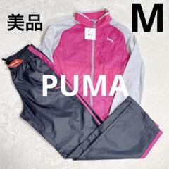 美品✨PUMA ウィンドブレーカー　上下セット　タグ付き　ジャージ　ナイロン　M