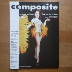 composite コンポジット No.1 1992 autumn