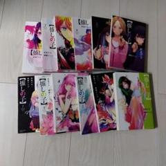 推しの子1巻〜12巻