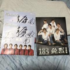 ら*ら様 純烈　後上翔太　名古屋　ツーショット　撮影券　２枚　② 2ショット撮影会 | 2027年は大阪城ホール、2028年は日本武道館