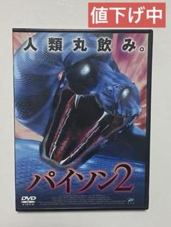 脳内ポイズンベリー DVD＋パンフレット m47199264054_1.jpg?1684894014