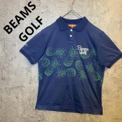 BEAMS GOLF ビームスゴルフ　メンズ　ゴルフウェア　半袖ポロシャツ　S