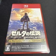 ゼルダの伝説　ブレス オブ ザ ワイルド Switch 2 Edition 美品