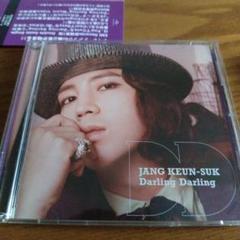 Darling Darling/渇いたKiss
