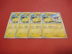 ポケモンカードゲーム プロモカード ピカチュウ げきとうスパーク 4枚