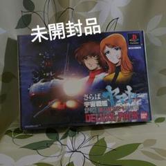 さらば宇宙戦艦ヤマト DELUX PACK - メルカリ