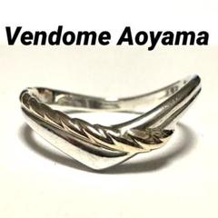 Vendome Aoyama　ヴァンドーム青山　指輪　リング　K10　SV 楽天市場】K10イエローゴールド チェーンリング／ ヴイエー