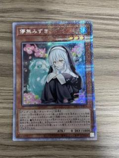 2025年最新】儚無みずき プリズマの人気アイテム - メルカリ