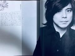 音楽と人 2012年12月号/エレファントカシマシ /宮本浩次
