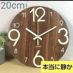 壁掛け時計 シンプル 夜光 静音 見やすい 木製 蛍光 木目 時計 20cm