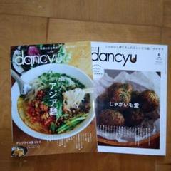 dancyu-cb_1.jpg