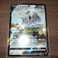ポケモンレジェンズ アルセウス プロモ 限定アクリルスタンド付