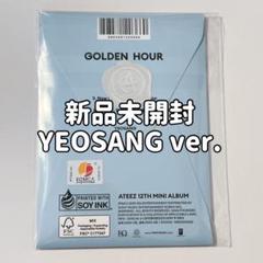 【新品未開封】ATEEZ ヨサン GH3 poca album