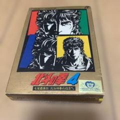 北斗の拳　ファミコンカセット　４本セット Amazon | 北斗の拳4 | ゲームソフト