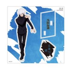 五条悟 アクスタ