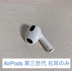 AirPods 第3世代 両耳のみ Amazon.co.jp: 【整備済み品】 Apple AirPods (第3世代) 無線