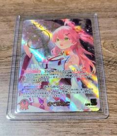ホロカ】さくらみこSEC（サイン）の買取価格と相場【ホロライブ