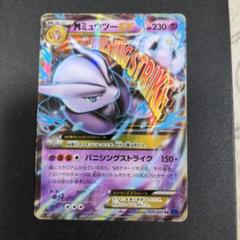 2025年最新】ポケモンカード mミュウツーexの人気アイテム
