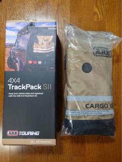 廃盤ARBトラックパック4×4 Track Pack SII ランクルプラド