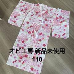 新品未使用 女の子 浴衣 ピンク ラメ 金魚 桜 110