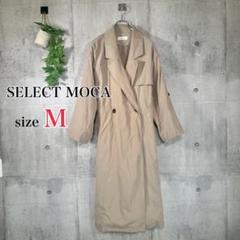selectmoca セレクトモカ　トレンチコート　ロングコート　訳あり　古着