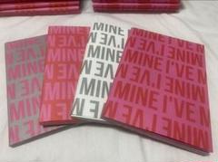 IVE アルバム　4形態　×20 新品未開封　MINE 楽天市場】[当店限定特典付] IVE [ I'VE MINE ] 4種選択 1st EP
